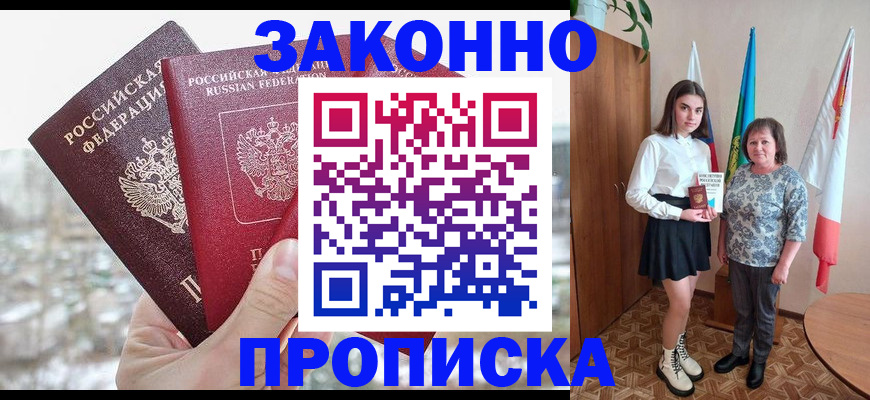 прописка регистрация в Красновишерске