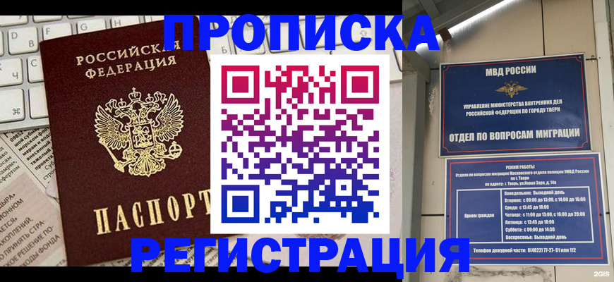 прописка ребенка в Красновишерске