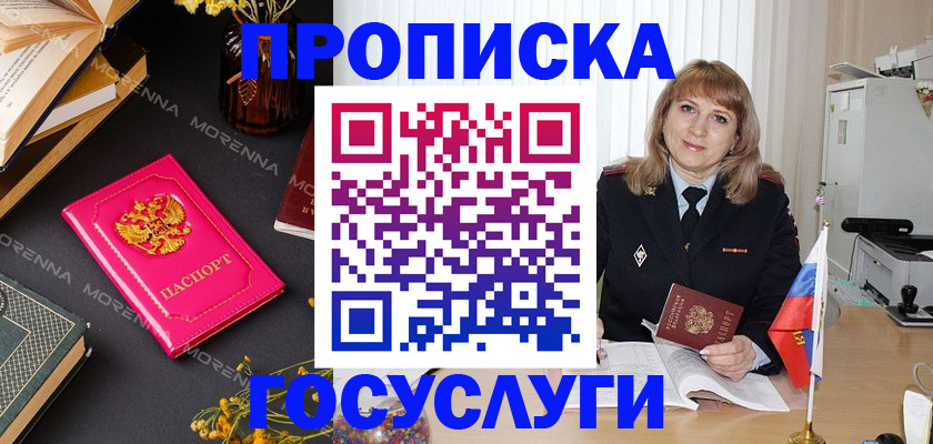 прописка гарантия в Красновишерске