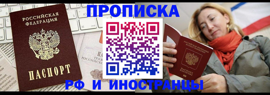временная регистрация для всех в Красновишерске