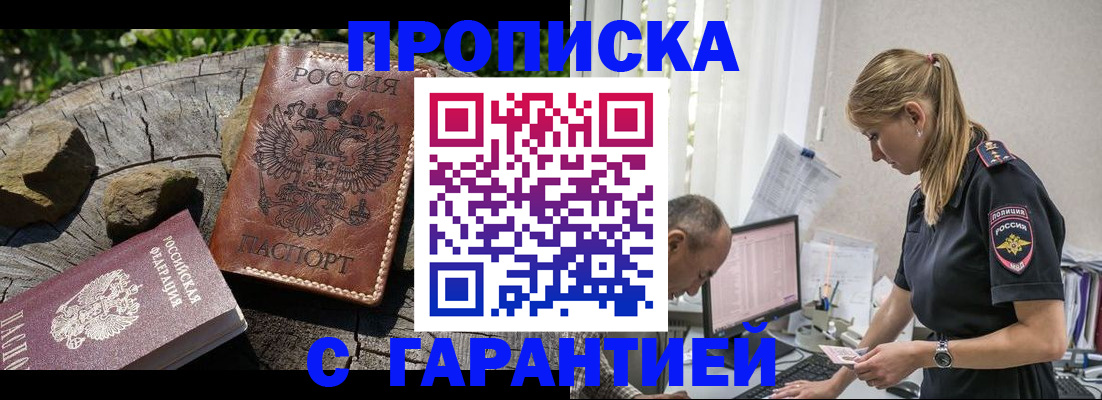 прописка регистрация в Красновишерске
